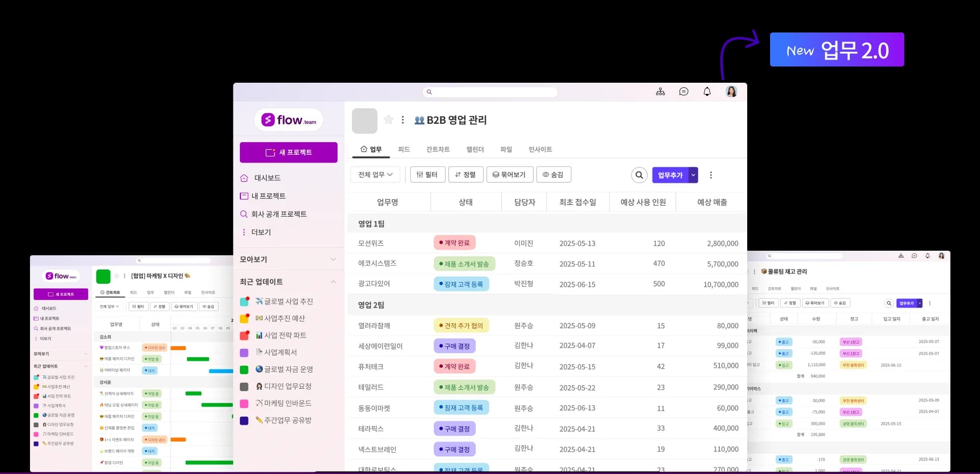 플로우 화면 2