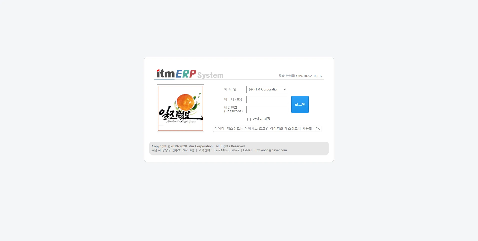 itmERP1