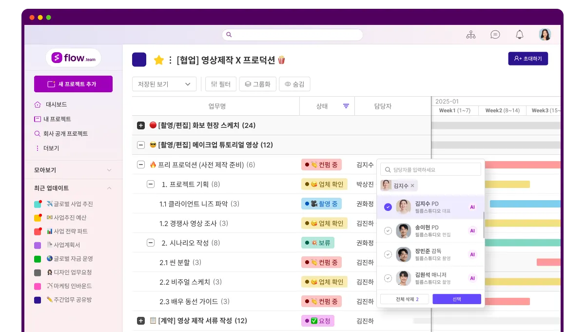 flowTask